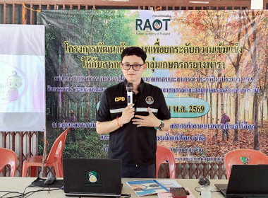 โครงการพัฒนาศักยภาพเพื่อยกระดับความเข้มแข็งให้กับสหกรณ์และกลุ่มเกษตรกรยางพารา ... พารามิเตอร์รูปภาพ 5